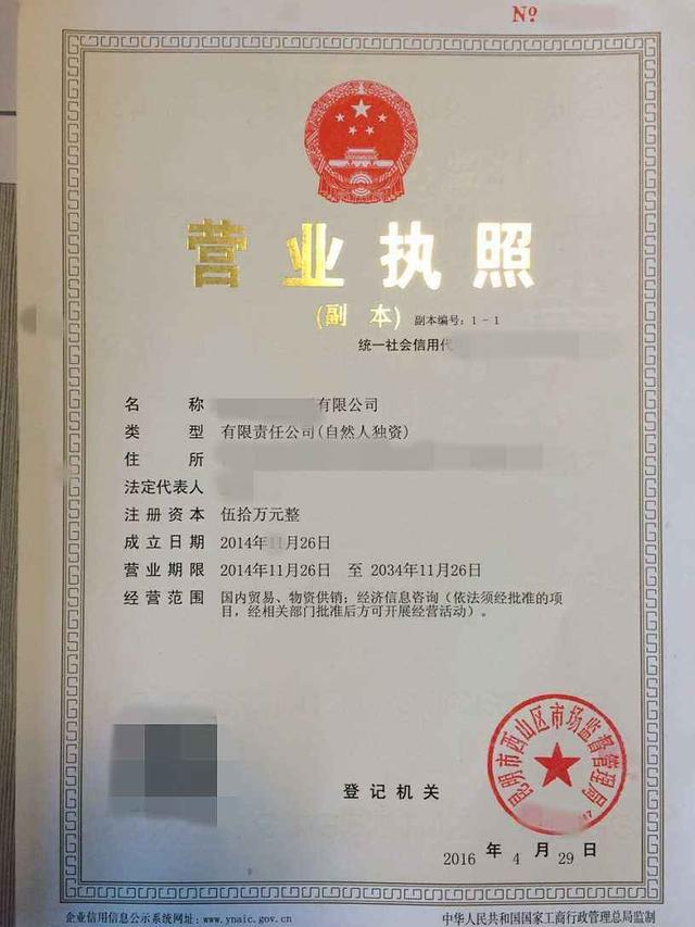 合肥免費(fèi)工商注冊(cè)