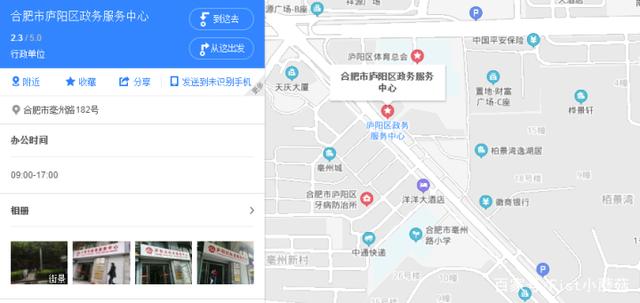 合肥辦理營業(yè)執(zhí)照