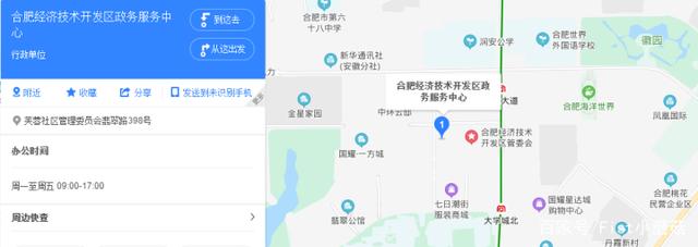 合肥辦理營業(yè)執(zhí)照