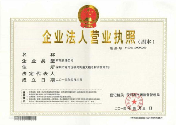 合肥營業(yè)執(zhí)照辦理流程