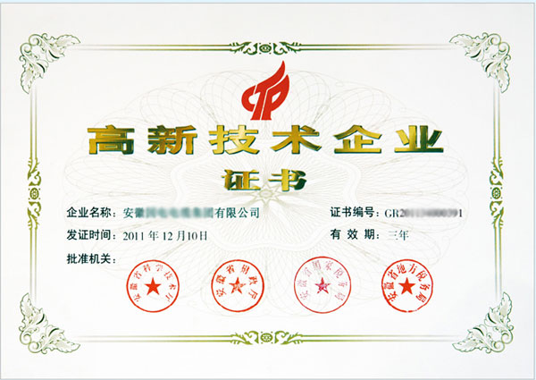合肥高企申報(bào)