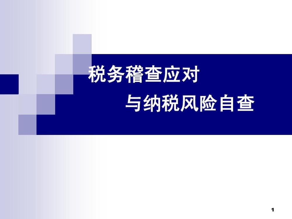 合肥稅務(wù)稽查應(yīng)對(duì)電話(huà)